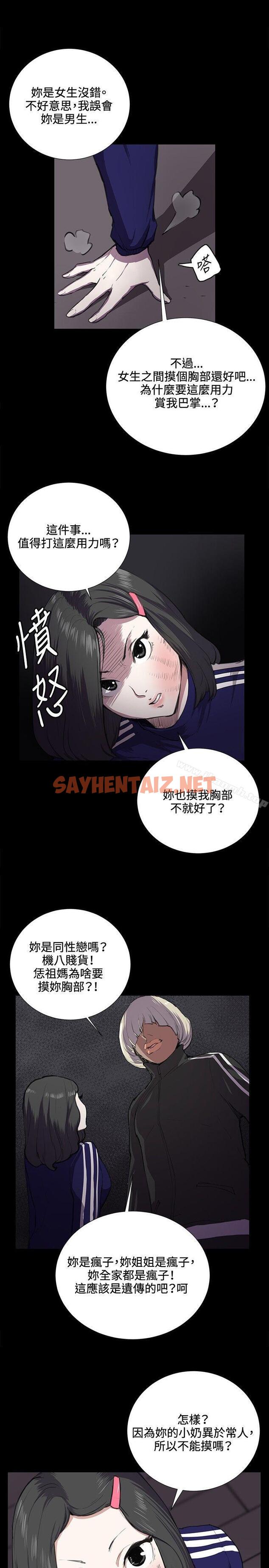 查看漫画深夜便利店 - 第36話 - sayhentaiz.net中的62440图片