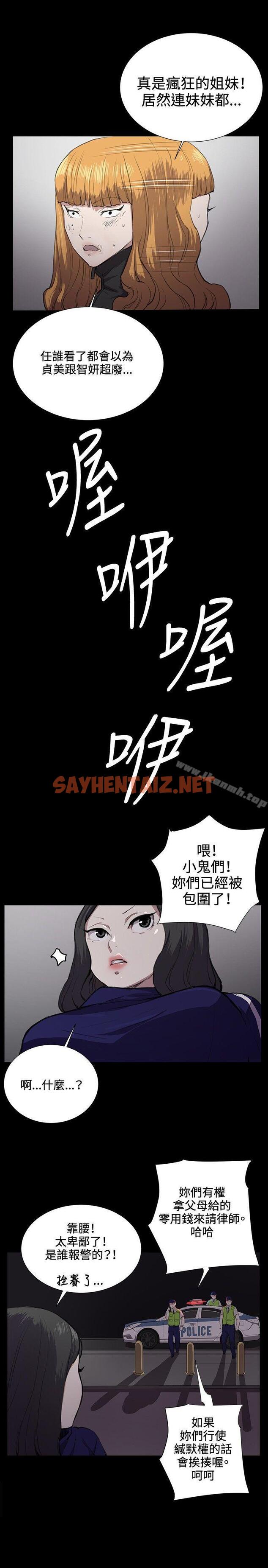 查看漫画深夜便利店 - 第36話 - sayhentaiz.net中的62688图片