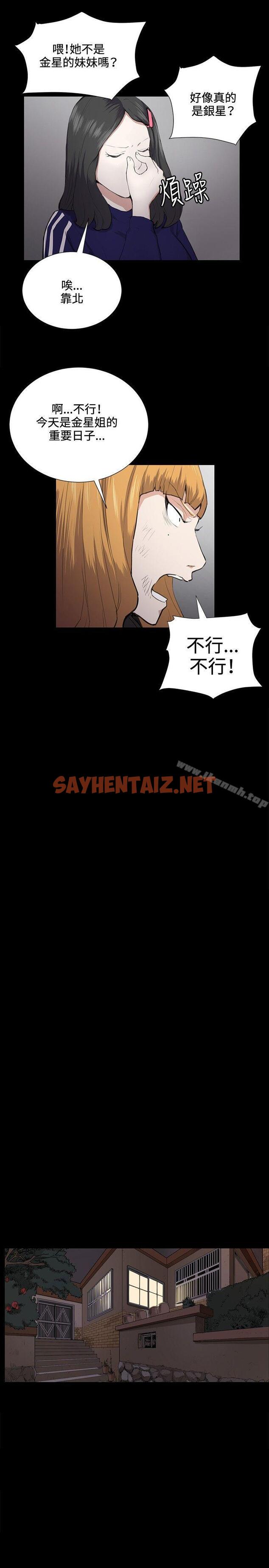 查看漫画深夜便利店 - 第36話 - sayhentaiz.net中的62699图片