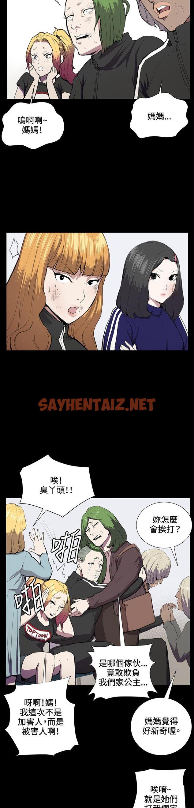 查看漫画深夜便利店 - 第37話 - sayhentaiz.net中的413955图片