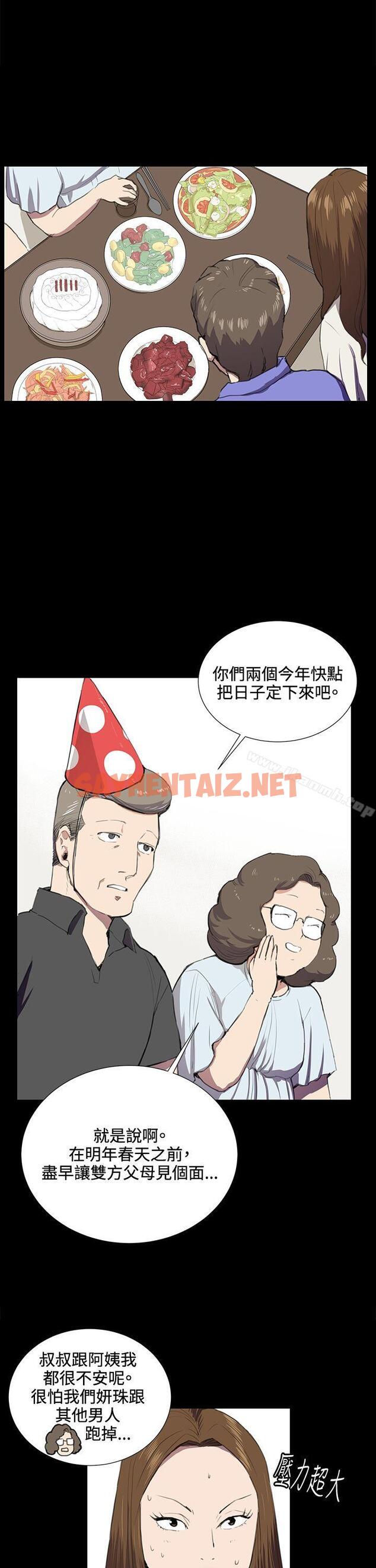 查看漫画深夜便利店 - 第37話 - sayhentaiz.net中的62762图片