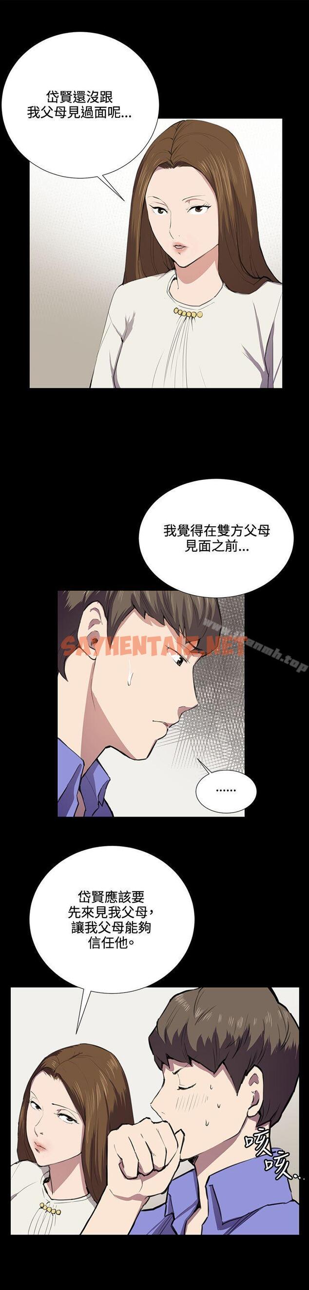 查看漫画深夜便利店 - 第37話 - sayhentaiz.net中的62873图片