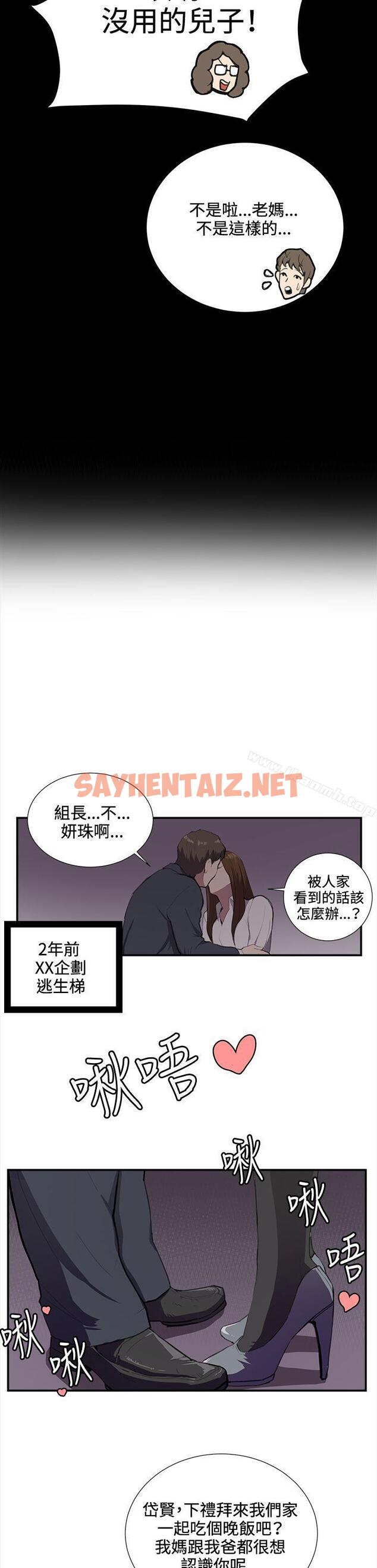 查看漫画深夜便利店 - 第37話 - sayhentaiz.net中的62923图片