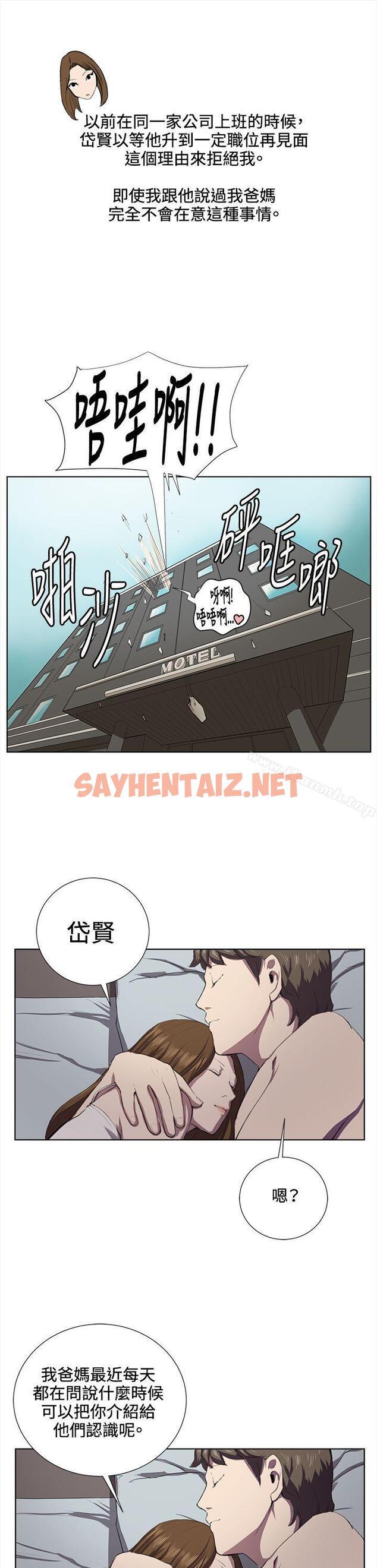 查看漫画深夜便利店 - 第37話 - sayhentaiz.net中的62989图片