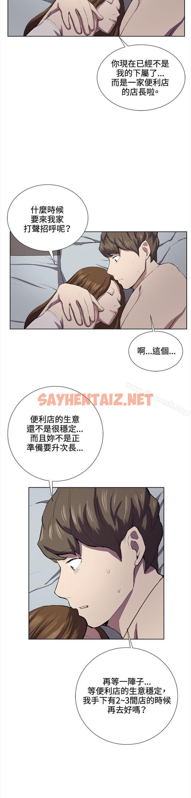 查看漫画深夜便利店 - 第37話 - sayhentaiz.net中的62995图片