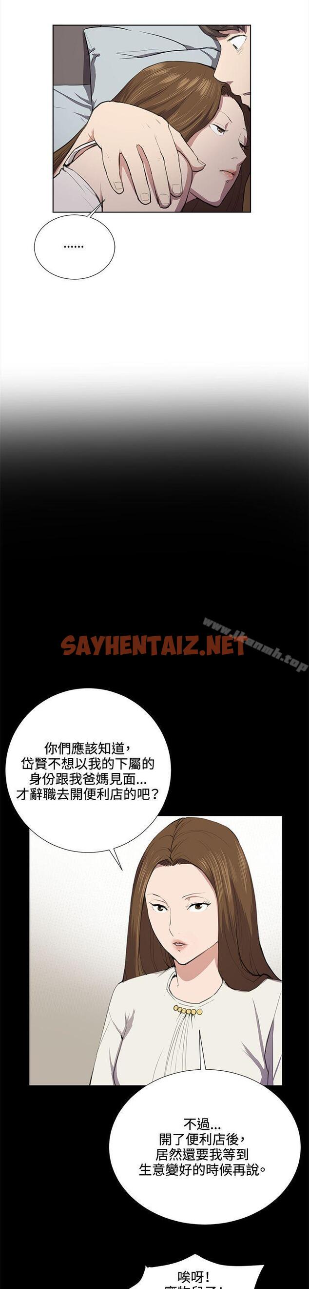 查看漫画深夜便利店 - 第37話 - sayhentaiz.net中的63031图片