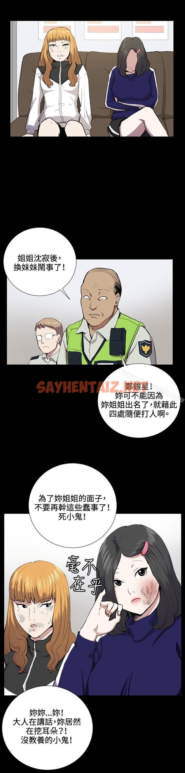 查看漫画深夜便利店 - 第37話 - sayhentaiz.net中的63133图片