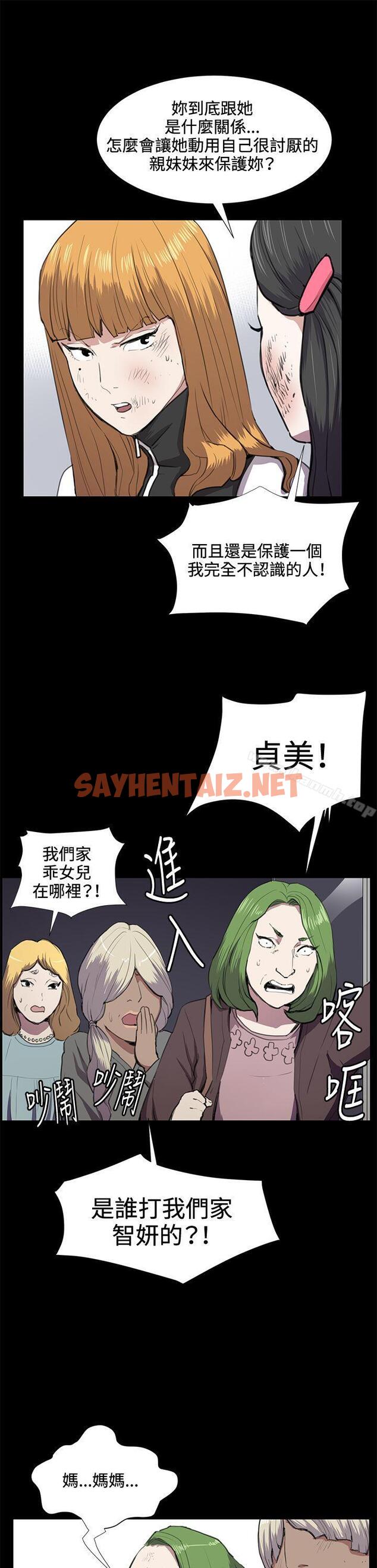 查看漫画深夜便利店 - 第37話 - sayhentaiz.net中的63195图片