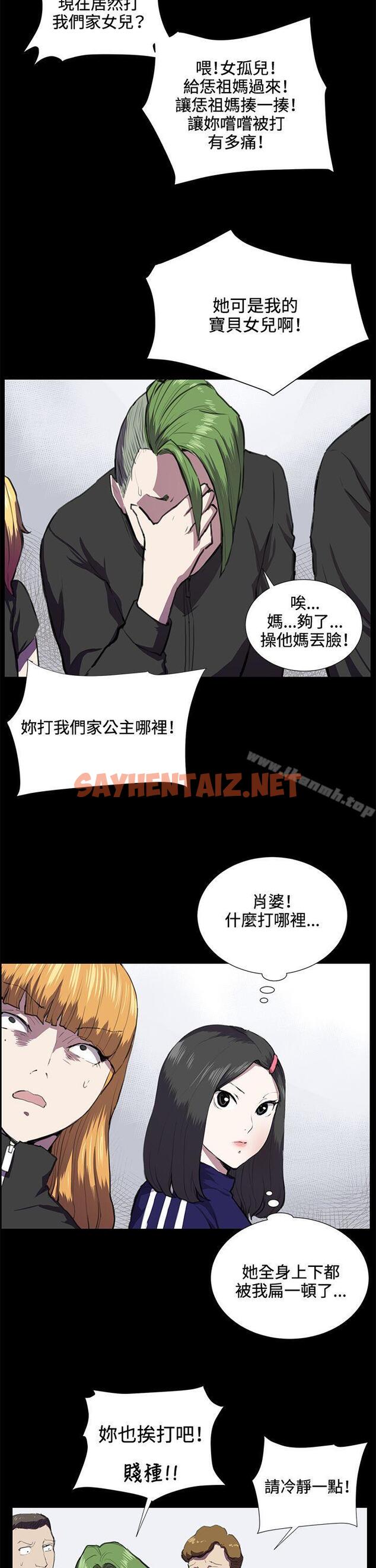 查看漫画深夜便利店 - 第37話 - sayhentaiz.net中的63255图片