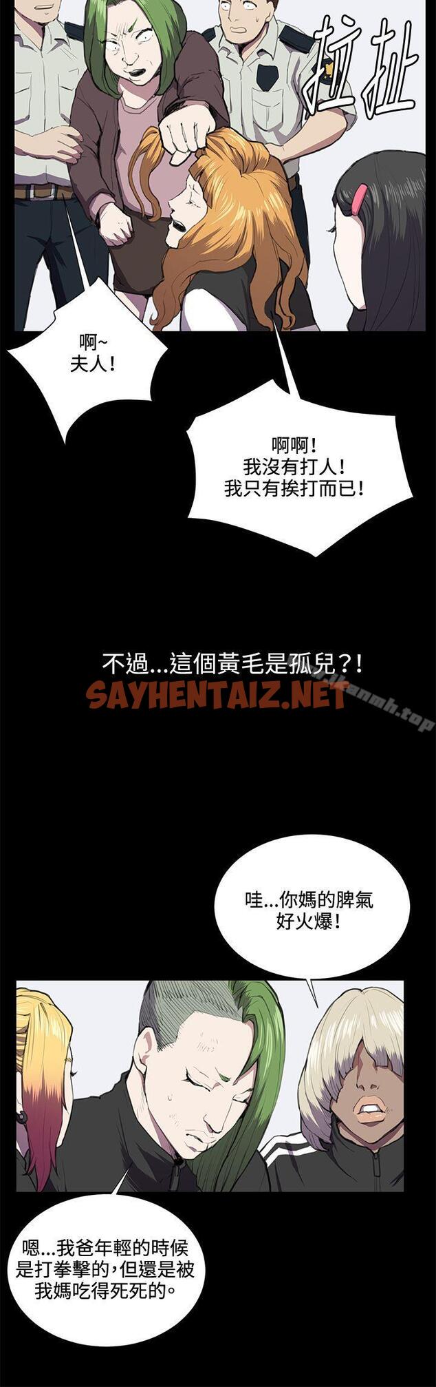 查看漫画深夜便利店 - 第37話 - sayhentaiz.net中的63297图片