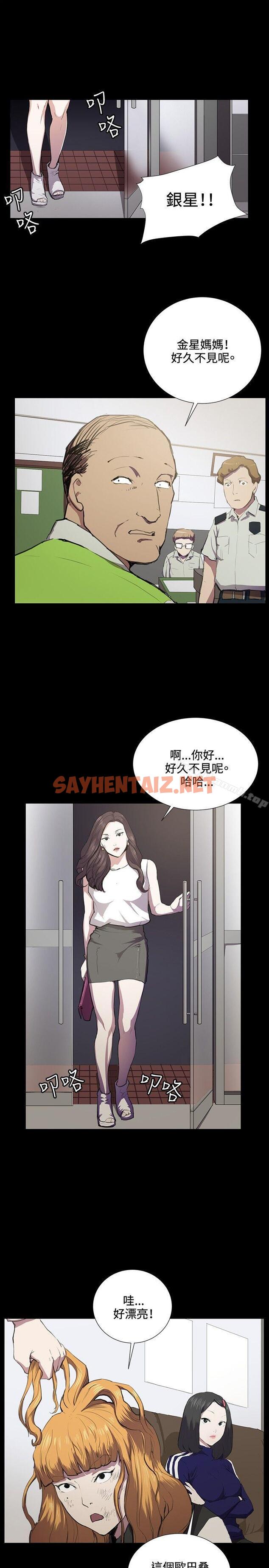 查看漫画深夜便利店 - 第38話 - sayhentaiz.net中的63374图片