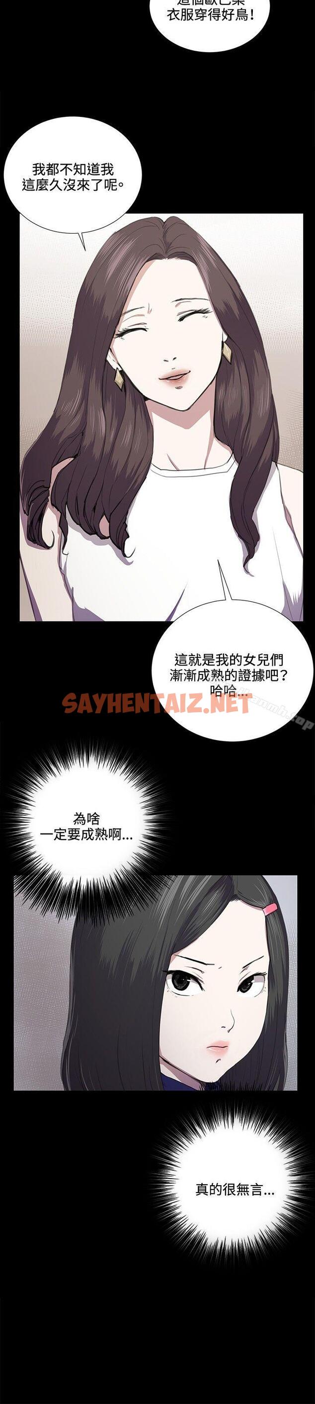 查看漫画深夜便利店 - 第38話 - sayhentaiz.net中的63399图片