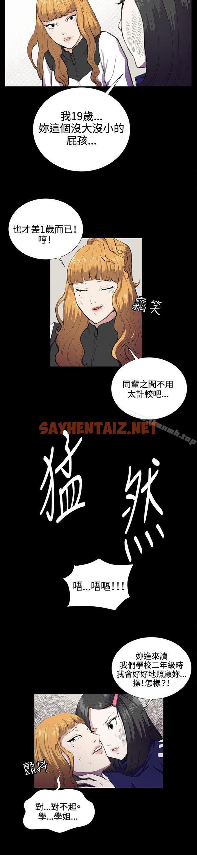 查看漫画深夜便利店 - 第38話 - sayhentaiz.net中的63416图片