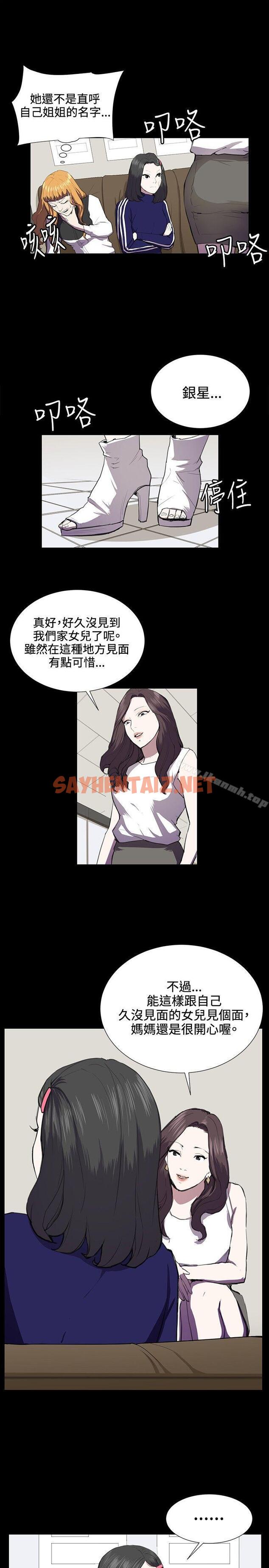 查看漫画深夜便利店 - 第38話 - sayhentaiz.net中的63431图片