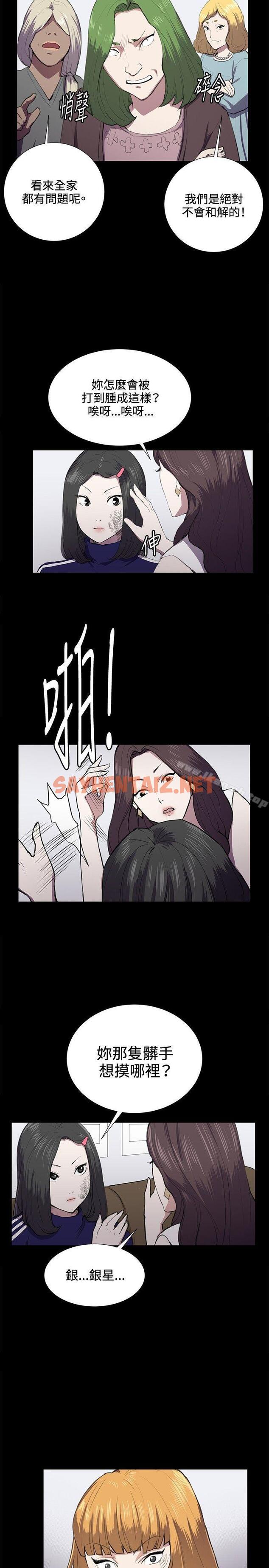 查看漫画深夜便利店 - 第38話 - sayhentaiz.net中的63490图片