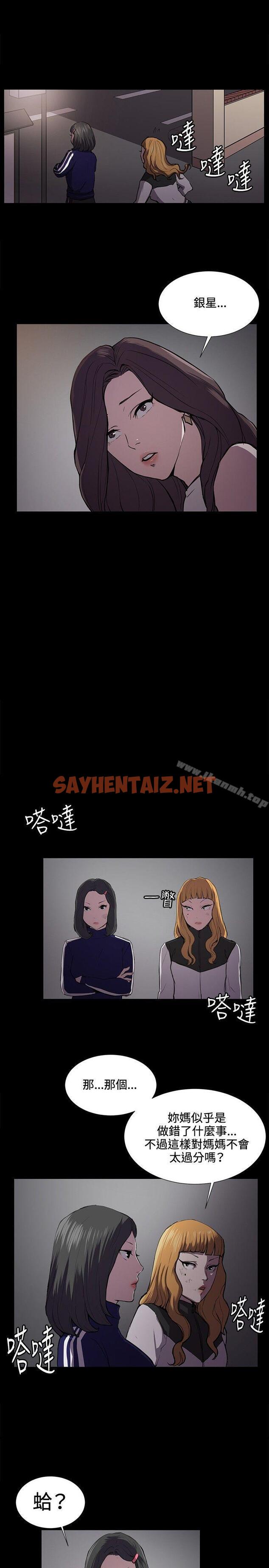 查看漫画深夜便利店 - 第38話 - sayhentaiz.net中的63634图片