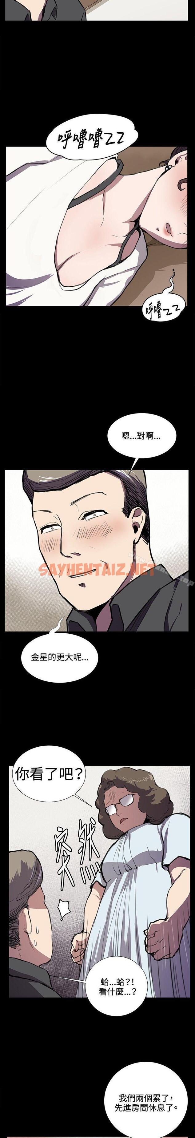 查看漫画深夜便利店 - 第38話 - sayhentaiz.net中的63765图片