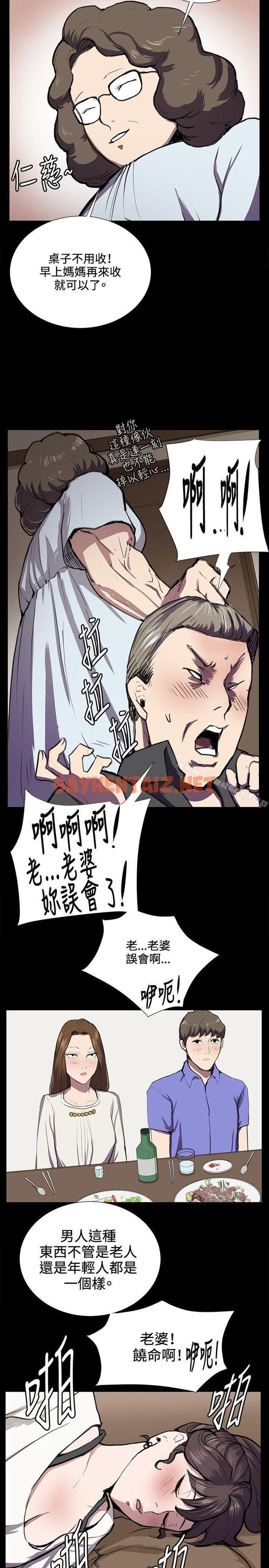 查看漫画深夜便利店 - 第38話 - sayhentaiz.net中的63772图片