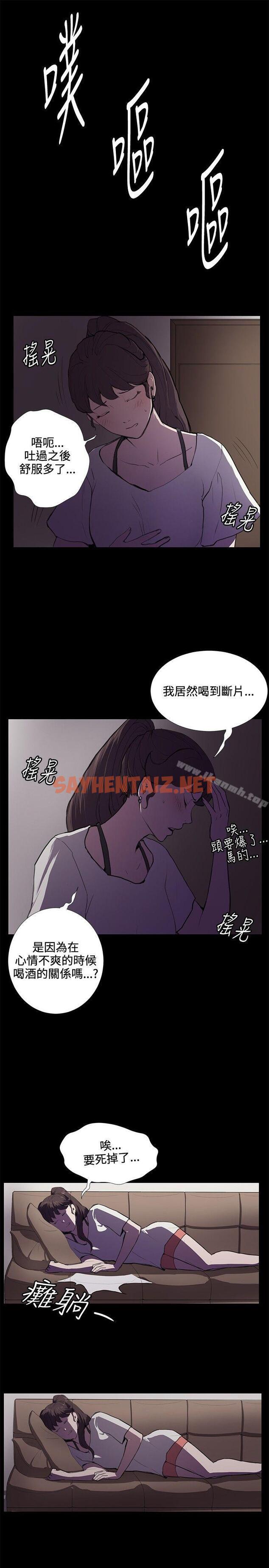 查看漫画深夜便利店 - 第38話 - sayhentaiz.net中的63808图片