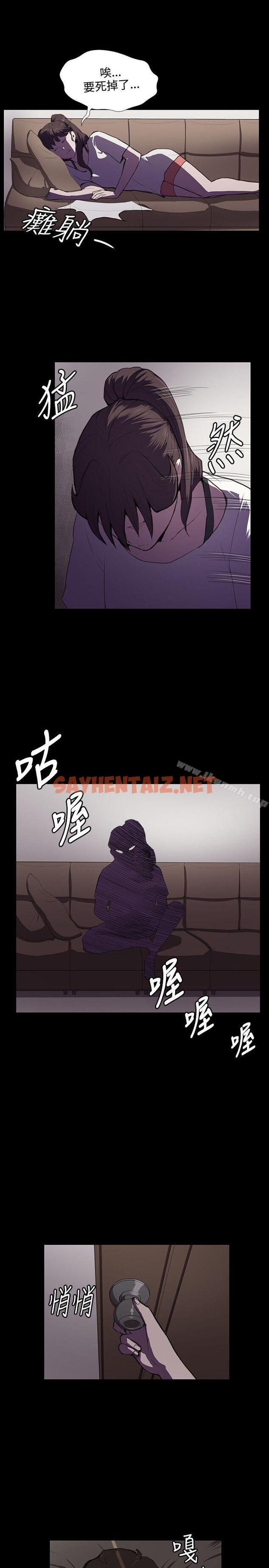 查看漫画深夜便利店 - 第39話 - sayhentaiz.net中的63873图片