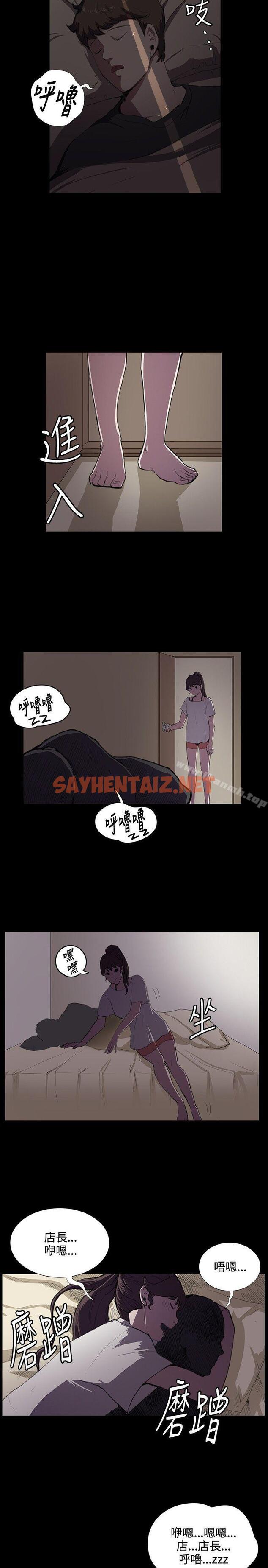 查看漫画深夜便利店 - 第39話 - sayhentaiz.net中的63890图片