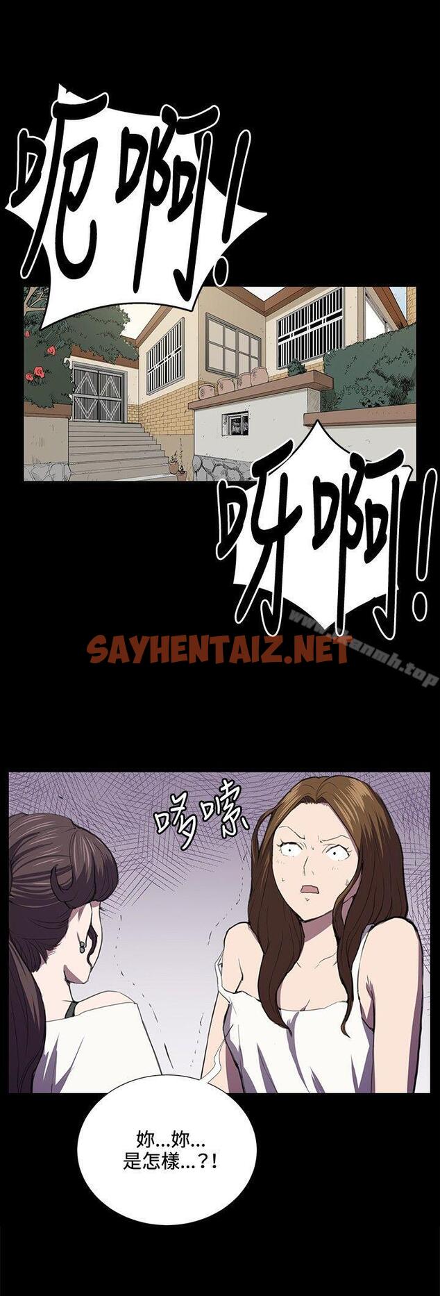 查看漫画深夜便利店 - 第39話 - sayhentaiz.net中的63964图片