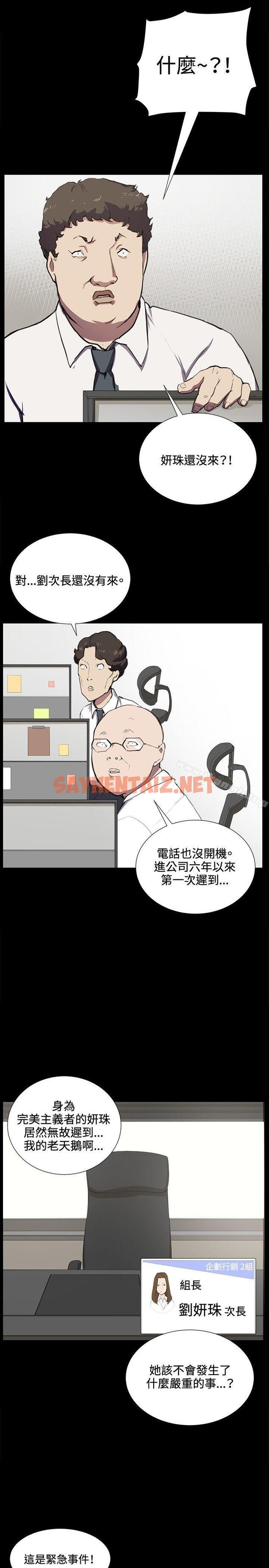 查看漫画深夜便利店 - 第39話 - sayhentaiz.net中的64068图片