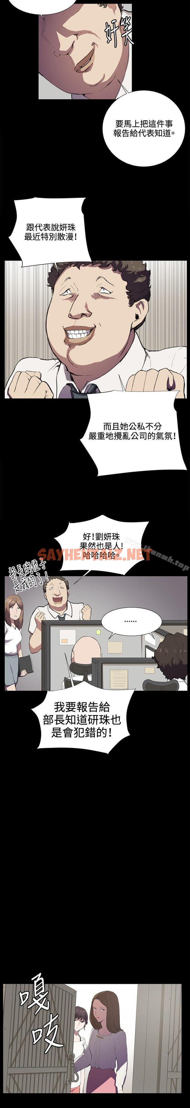 查看漫画深夜便利店 - 第39話 - sayhentaiz.net中的64084图片