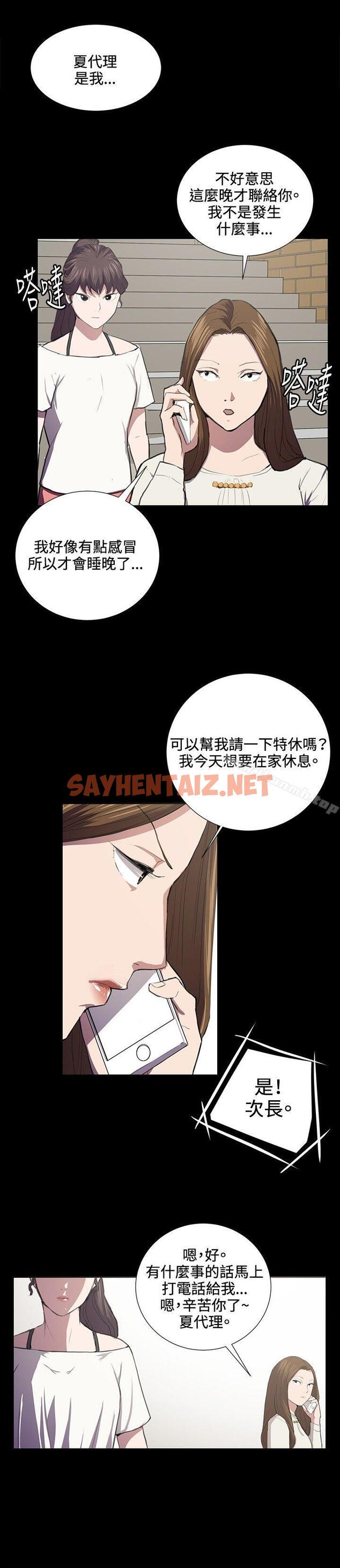 查看漫画深夜便利店 - 第39話 - sayhentaiz.net中的64091图片