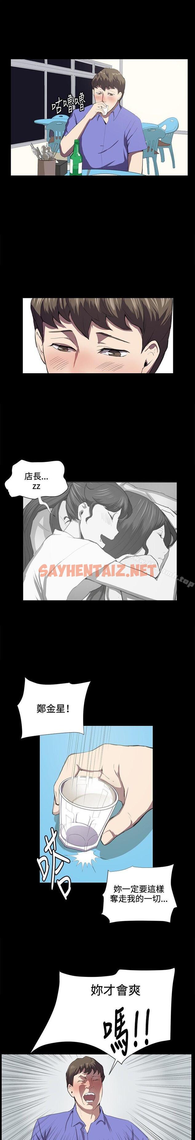 查看漫画深夜便利店 - 第39話 - sayhentaiz.net中的64224图片