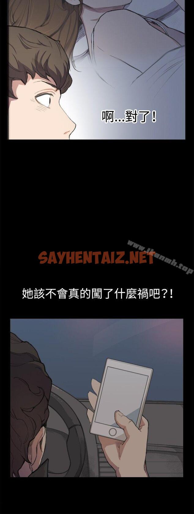 查看漫画深夜便利店 - 第4話 - sayhentaiz.net中的43621图片