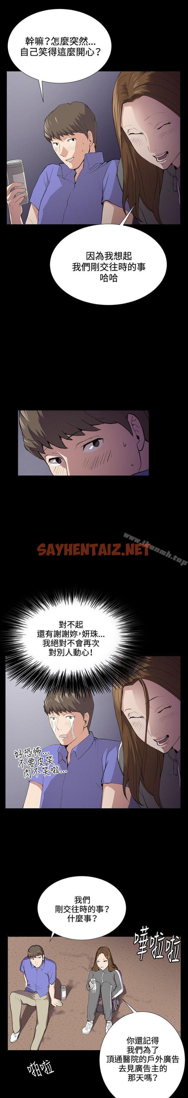 查看漫画深夜便利店 - 第40話 - sayhentaiz.net中的410927图片