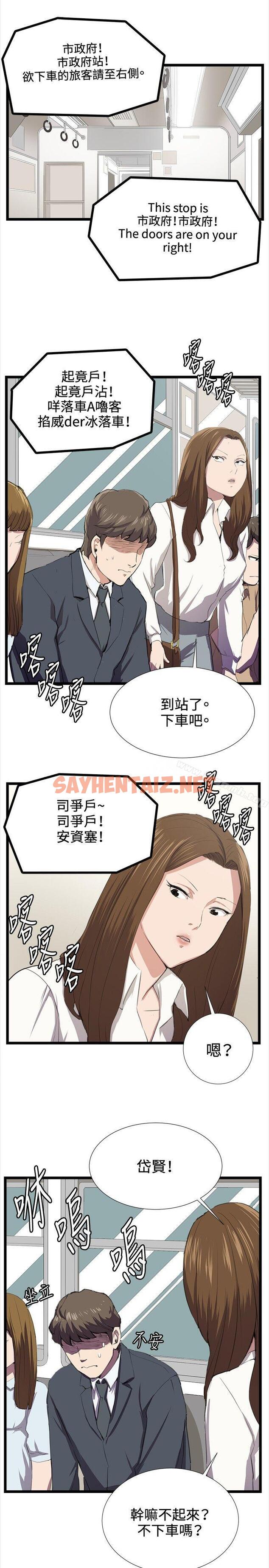 查看漫画深夜便利店 - 第40話 - sayhentaiz.net中的64595图片