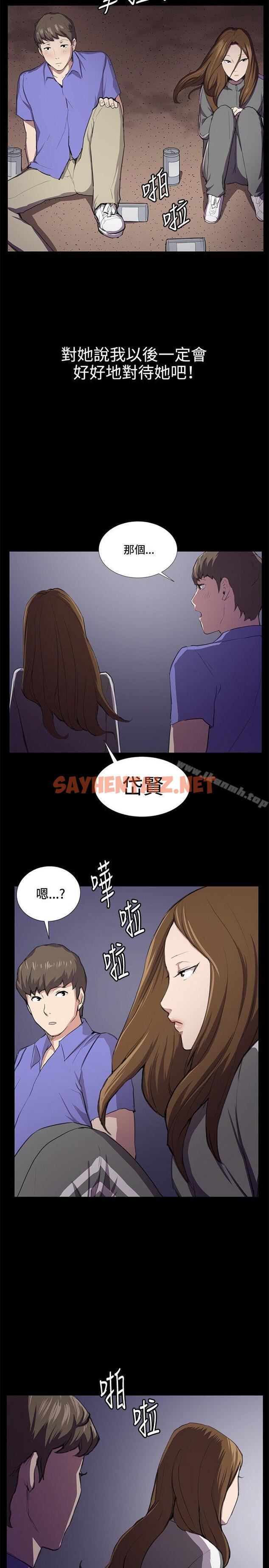 查看漫画深夜便利店 - 第40話 - sayhentaiz.net中的64746图片