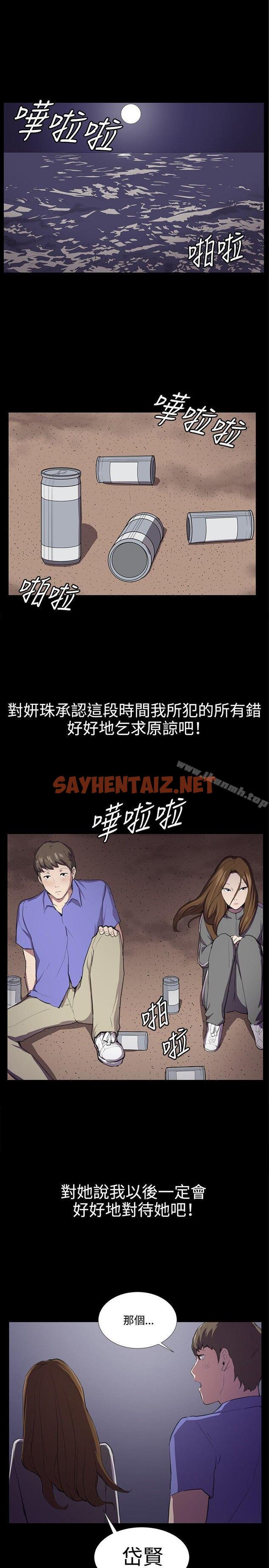 查看漫画深夜便利店 - 第41話 - sayhentaiz.net中的64834图片