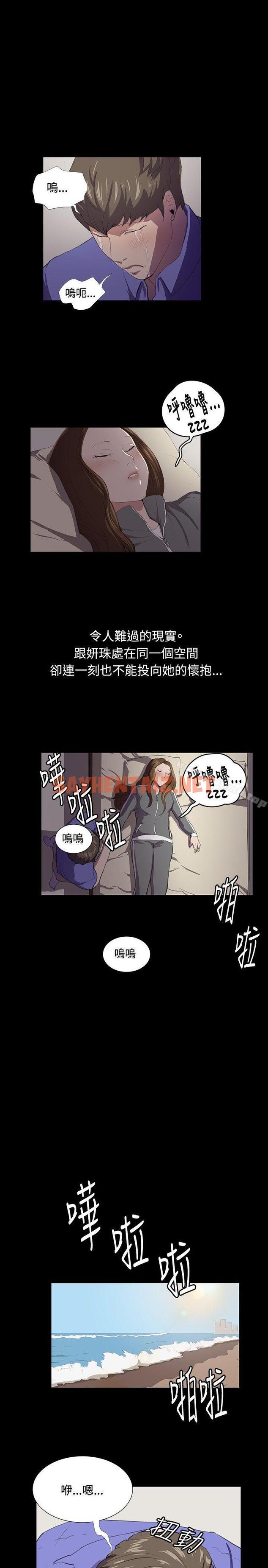 查看漫画深夜便利店 - 第41話 - sayhentaiz.net中的64961图片