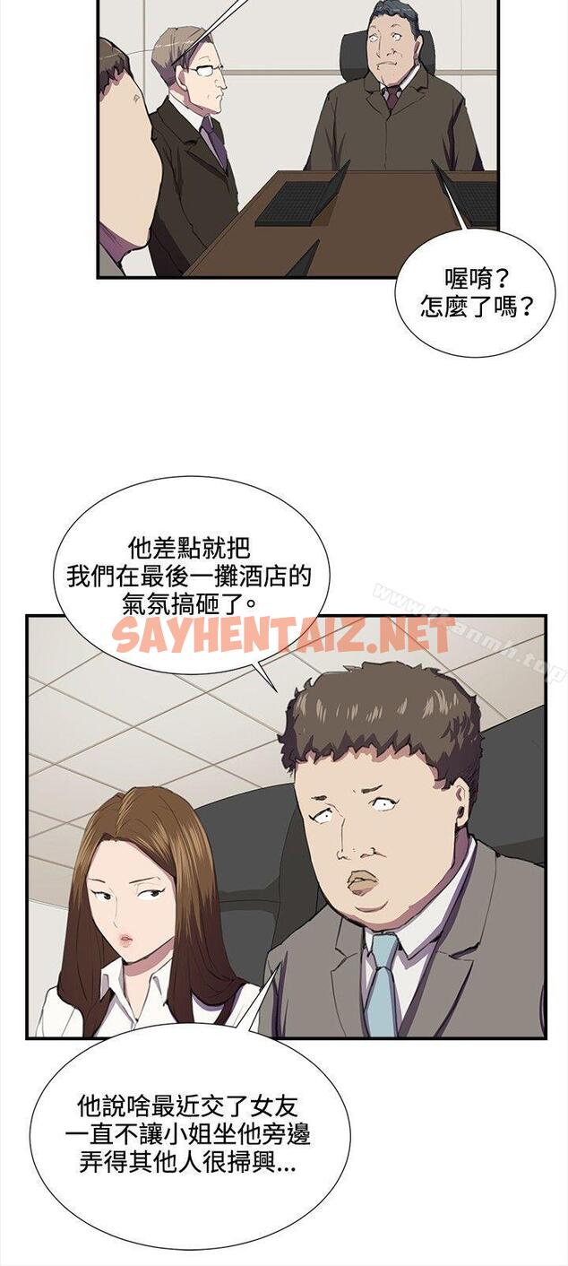 查看漫画深夜便利店 - 第41話 - sayhentaiz.net中的65007图片