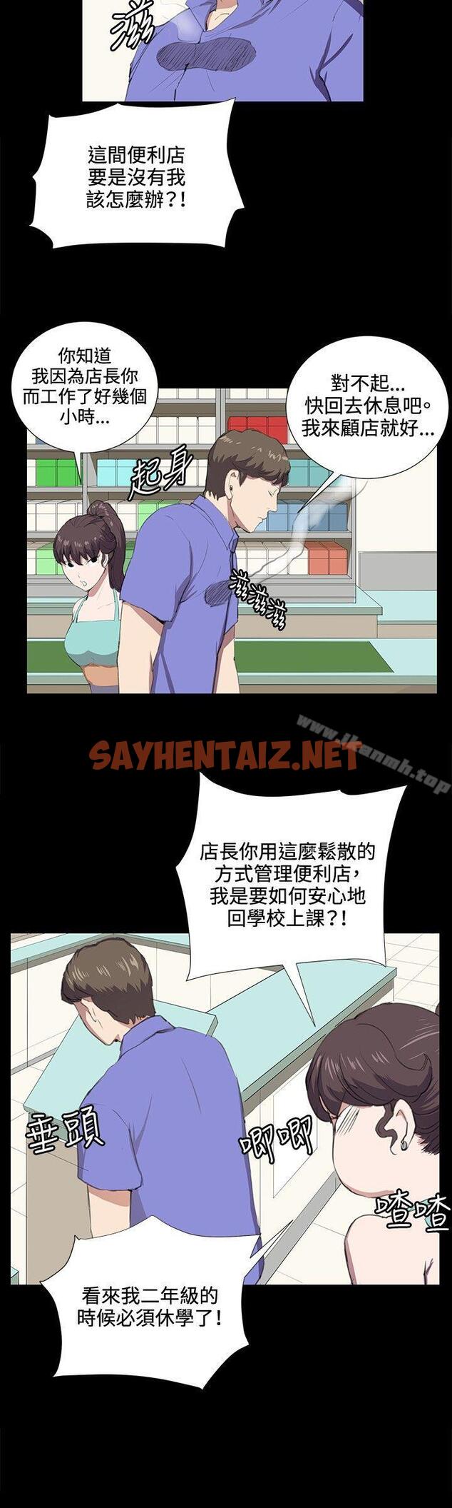 查看漫画深夜便利店 - 第41話 - sayhentaiz.net中的65220图片