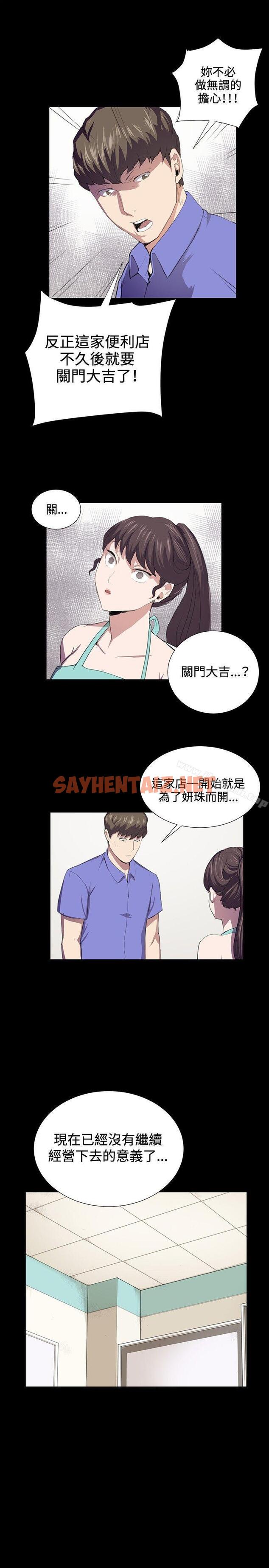 查看漫画深夜便利店 - 第41話 - sayhentaiz.net中的65240图片