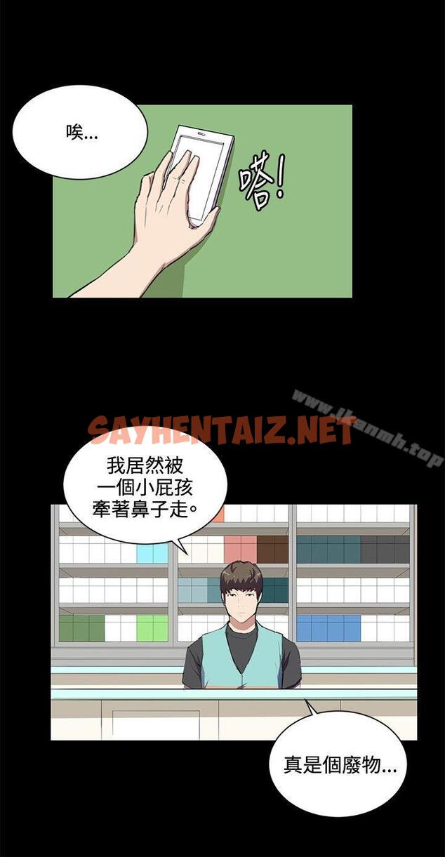 查看漫画深夜便利店 - 第43話 - sayhentaiz.net中的65753图片