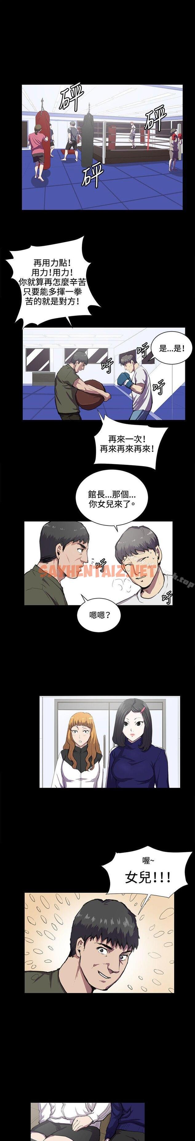 查看漫画深夜便利店 - 第43話 - sayhentaiz.net中的65838图片