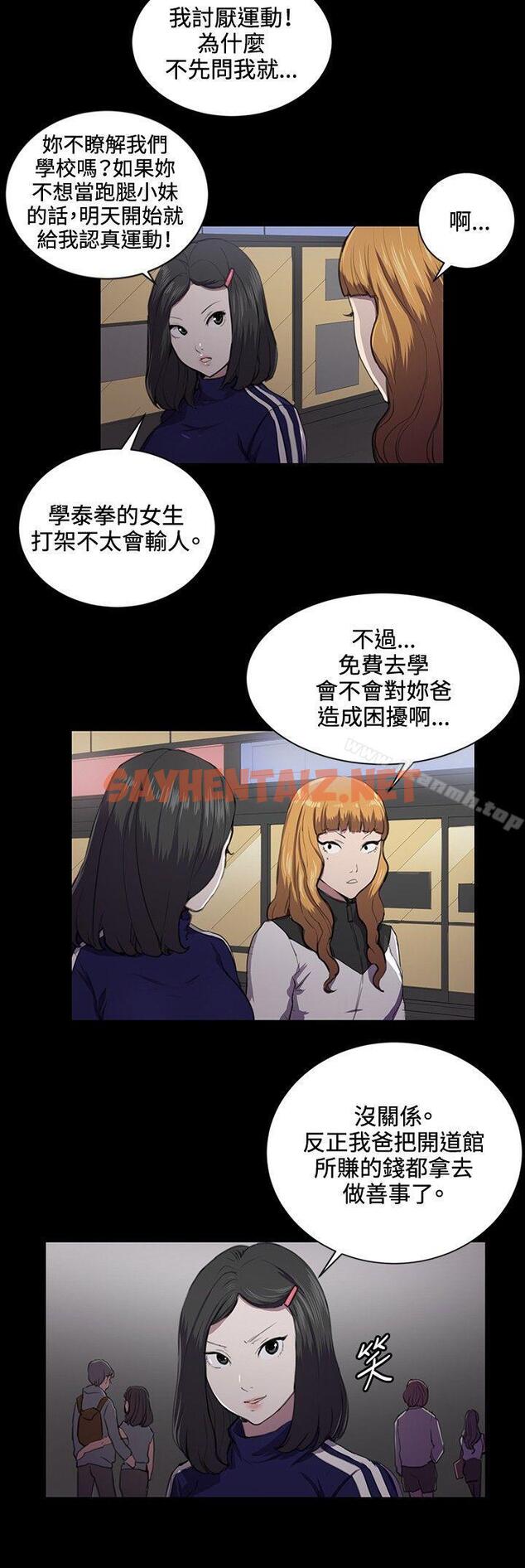 查看漫画深夜便利店 - 第43話 - sayhentaiz.net中的65906图片