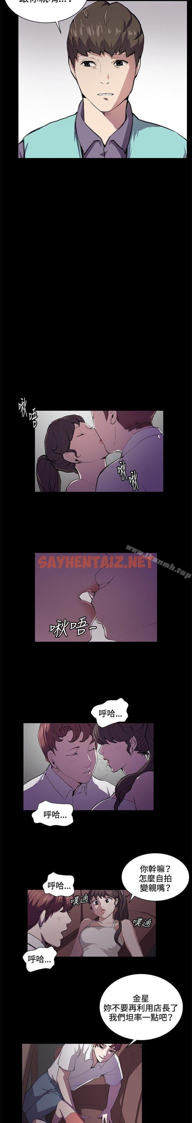 查看漫画深夜便利店 - 第43話 - sayhentaiz.net中的66024图片