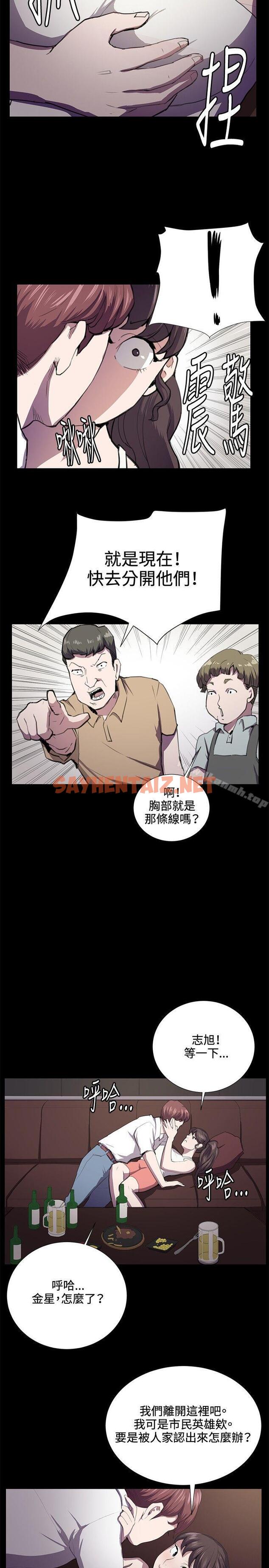 查看漫画深夜便利店 - 第44話 - sayhentaiz.net中的230996图片