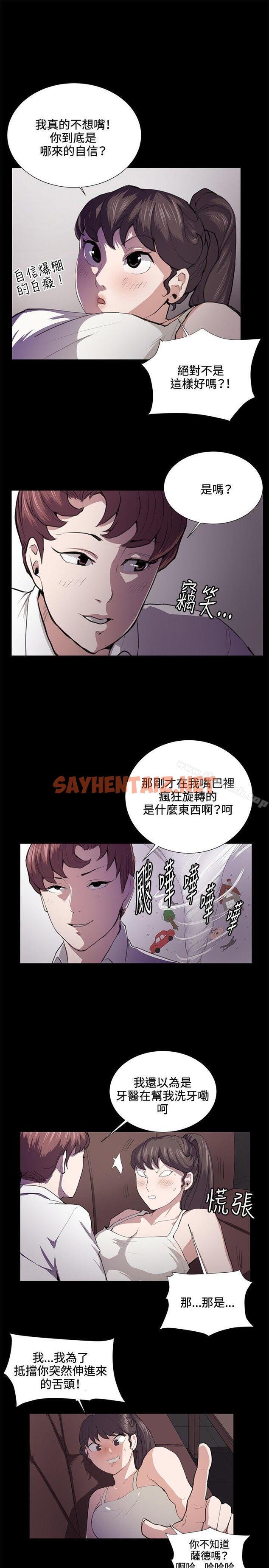 查看漫画深夜便利店 - 第44話 - sayhentaiz.net中的66072图片