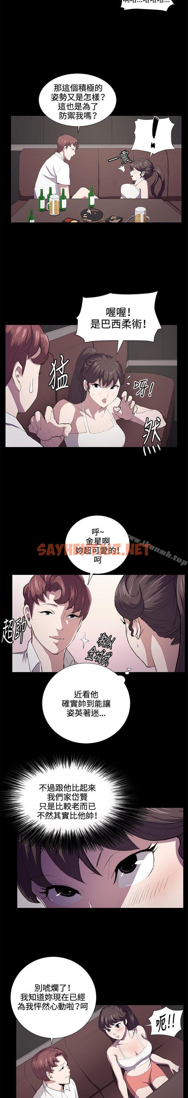 查看漫画深夜便利店 - 第44話 - sayhentaiz.net中的66082图片