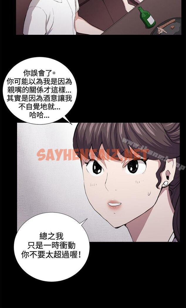 查看漫画深夜便利店 - 第44話 - sayhentaiz.net中的66120图片