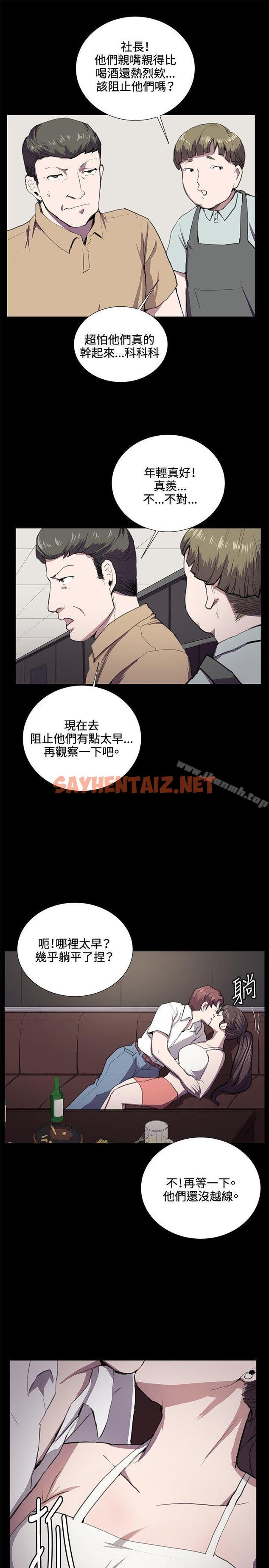 查看漫画深夜便利店 - 第44話 - sayhentaiz.net中的66173图片