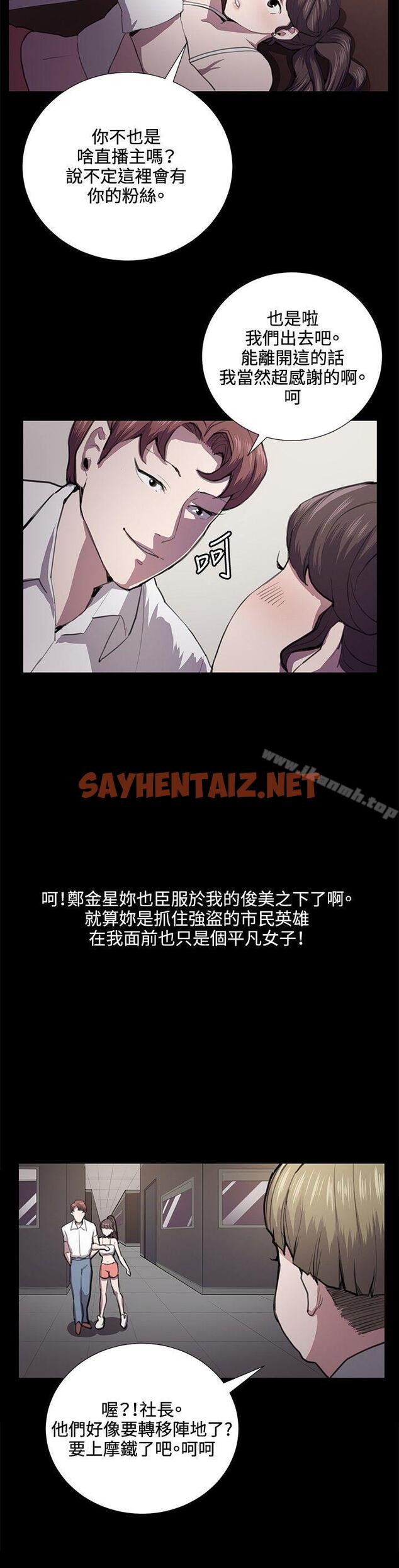 查看漫画深夜便利店 - 第44話 - sayhentaiz.net中的66311图片