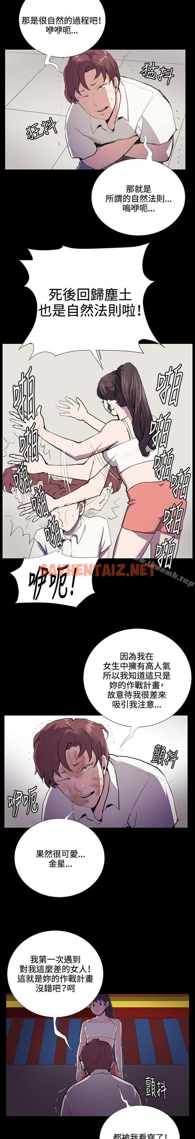 查看漫画深夜便利店 - 第44話 - sayhentaiz.net中的66344图片